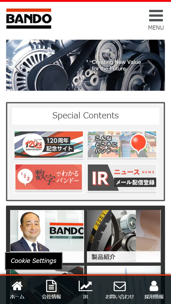 バンドー化学株式会社様 movo導入後のスマホ表示